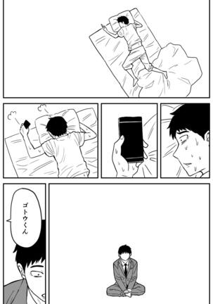 ギャルjkエロ漫画1話～14話 Page #149