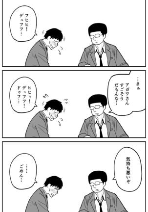 ギャルjkエロ漫画1話～14話 Page #144