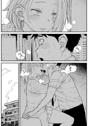 ギャルjkエロ漫画1話～14話 Page #205