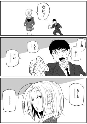 ギャルjkエロ漫画1話～14話 Page #36