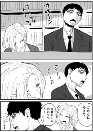 ギャルjkエロ漫画1話～14話 Page #22