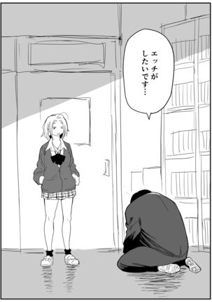 ギャルjkエロ漫画1話～14話 Page #38