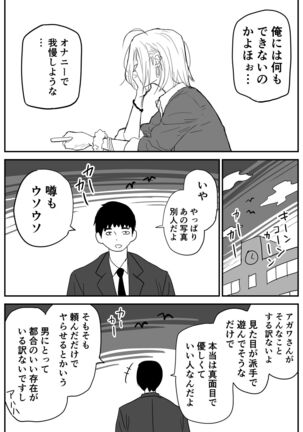 ギャルjkエロ漫画1話～14話 Page #15