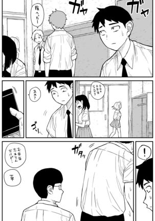 ギャルjkエロ漫画1話～14話 - Page 202