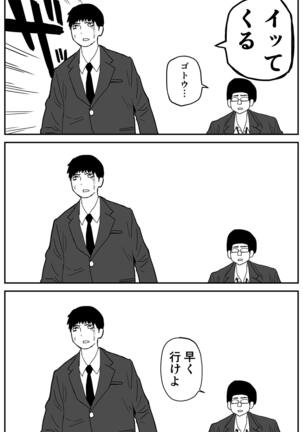 ギャルjkエロ漫画1話～14話 Page #13