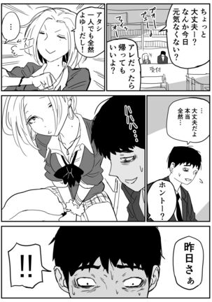 ギャルjkエロ漫画1話～14話 Page #24