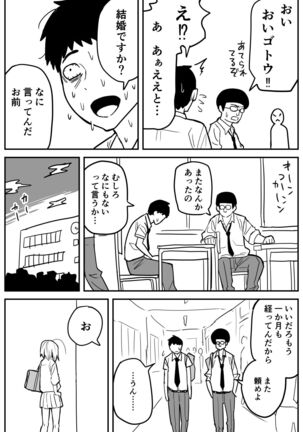 ギャルjkエロ漫画1話～14話 Page #154