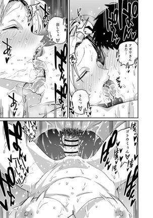 ギャルjkエロ漫画1話～14話 Page #109