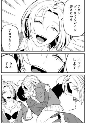 ギャルjkエロ漫画1話～14話 Page #151