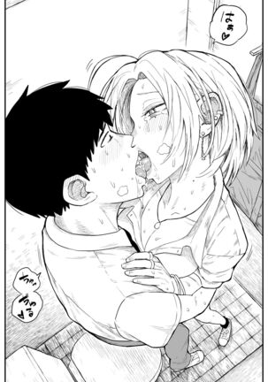 ギャルjkエロ漫画1話～14話 Page #172