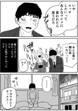 ギャルjkエロ漫画1話～14話 Page #44