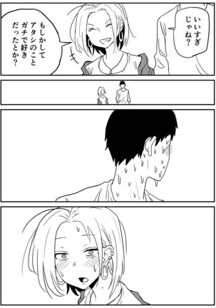 ギャルjkエロ漫画1話～14話 Page #59