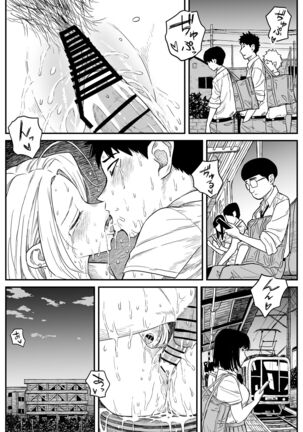 ギャルjkエロ漫画1話～14話 Page #198