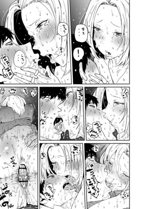 ギャルjkエロ漫画1話～14話 Page #131