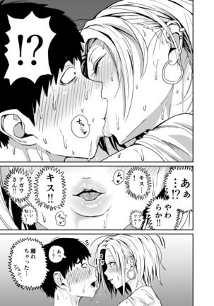 ギャルjkエロ漫画1話～14話 Page #71