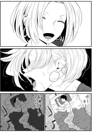 ギャルjkエロ漫画1話～14話 Page #19