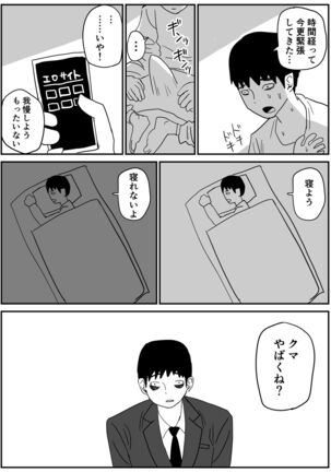 ギャルjkエロ漫画1話～14話 Page #45