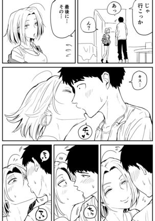 ギャルjkエロ漫画1話～14話 Page #138