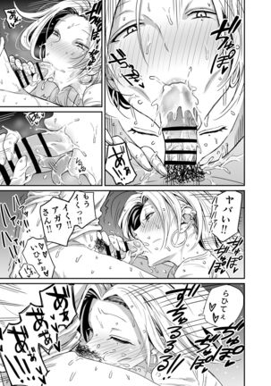 ギャルjkエロ漫画1話～14話 Page #83