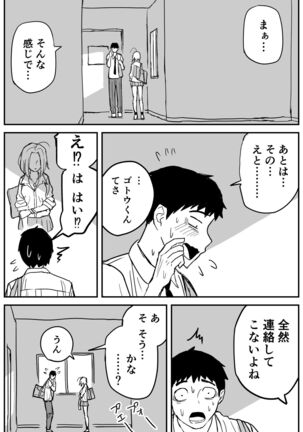 ギャルjkエロ漫画1話～14話 Page #160