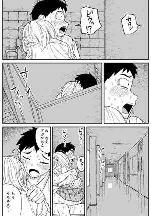 ギャルjkエロ漫画1話～14話 Page #192