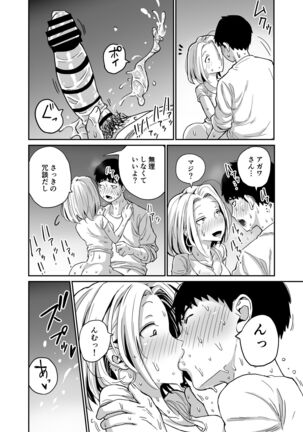 ギャルjkエロ漫画1話～14話 Page #102