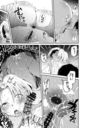 ギャルjkエロ漫画1話～14話 Page #119