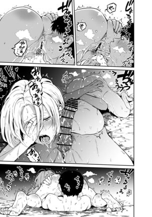 ギャルjkエロ漫画1話～14話 Page #121