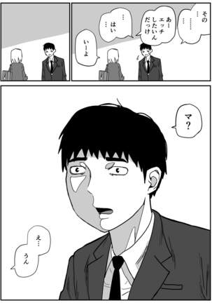 ギャルjkエロ漫画1話～14話 Page #41