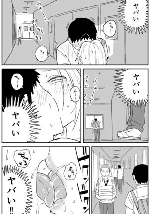 ギャルjkエロ漫画1話～14話 Page #166