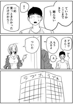 ギャルjkエロ漫画1話～14話 Page #65