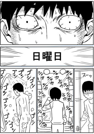 ギャルjkエロ漫画1話～14話 Page #50