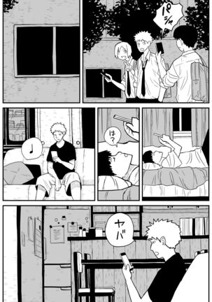 ギャルjkエロ漫画1話～14話 Page #211