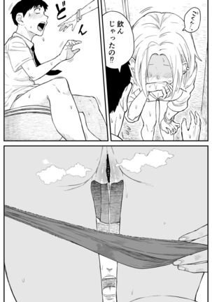ギャルjkエロ漫画1話～14話 Page #178
