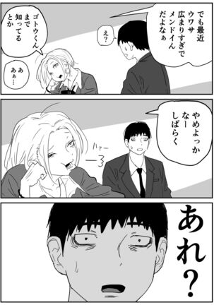 ギャルjkエロ漫画1話～14話 Page #29