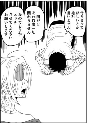 ギャルjkエロ漫画1話～14話 Page #63