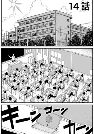 ギャルjkエロ漫画1話～14話 Page #201