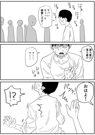 ギャルjkエロ漫画1話～14話 Page #55