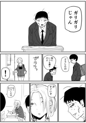 ギャルjkエロ漫画1話～14話 Page #20