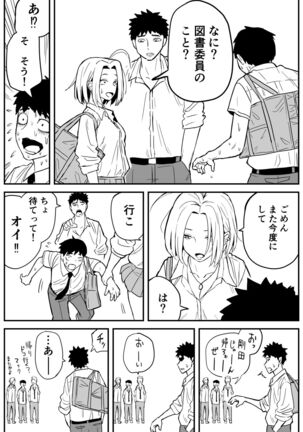 ギャルjkエロ漫画1話～14話 Page #158