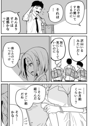 ギャルjkエロ漫画1話～14話 Page #161