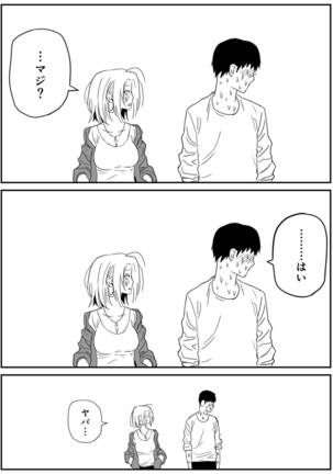 ギャルjkエロ漫画1話～14話 Page #60
