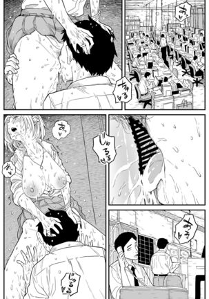 ギャルjkエロ漫画1話～14話 Page #197