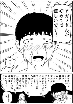 ギャルjkエロ漫画1話～14話 Page #58