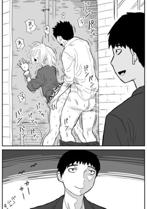 ギャルjkエロ漫画1話～14話 Page #16