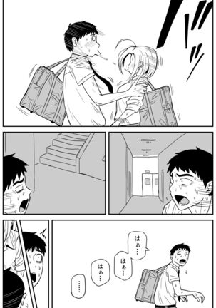 ギャルjkエロ漫画1話～14話 Page #167
