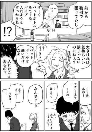 ギャルjkエロ漫画1話～14話 Page #26