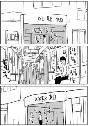 ギャルjkエロ漫画1話～14話 Page #54