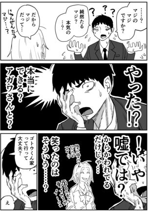 ギャルjkエロ漫画1話～14話 Page #42
