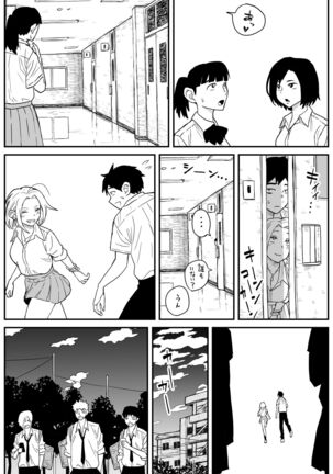 ギャルjkエロ漫画1話～14話 Page #210